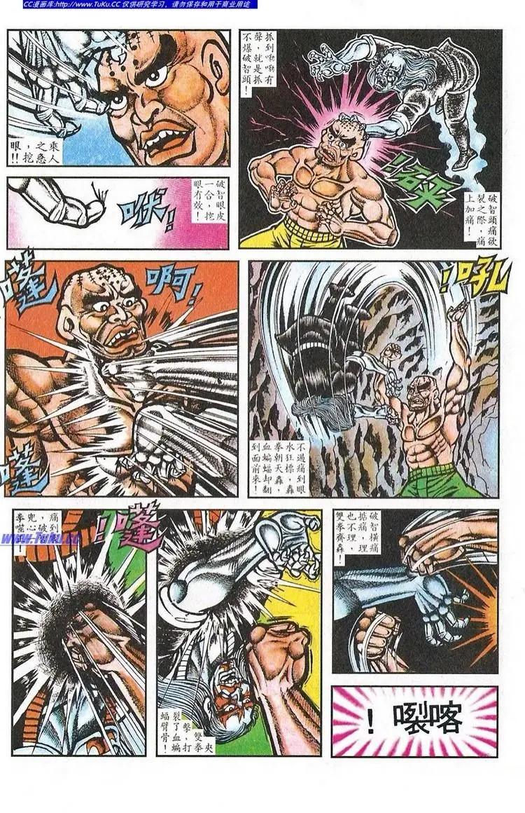 舊著醉拳 - 第026卷 - 1