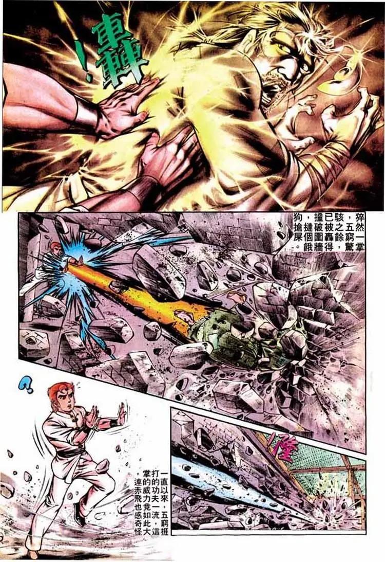 舊著醉拳 - 第278卷 - 2