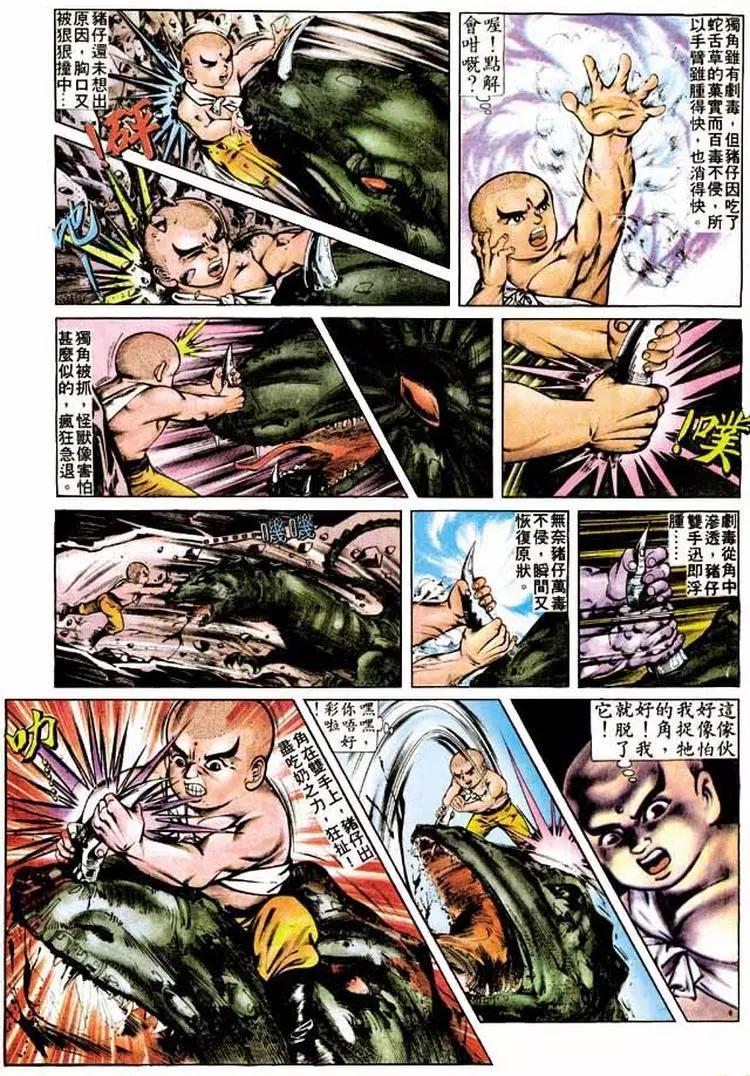 舊著醉拳 - 第278卷 - 1