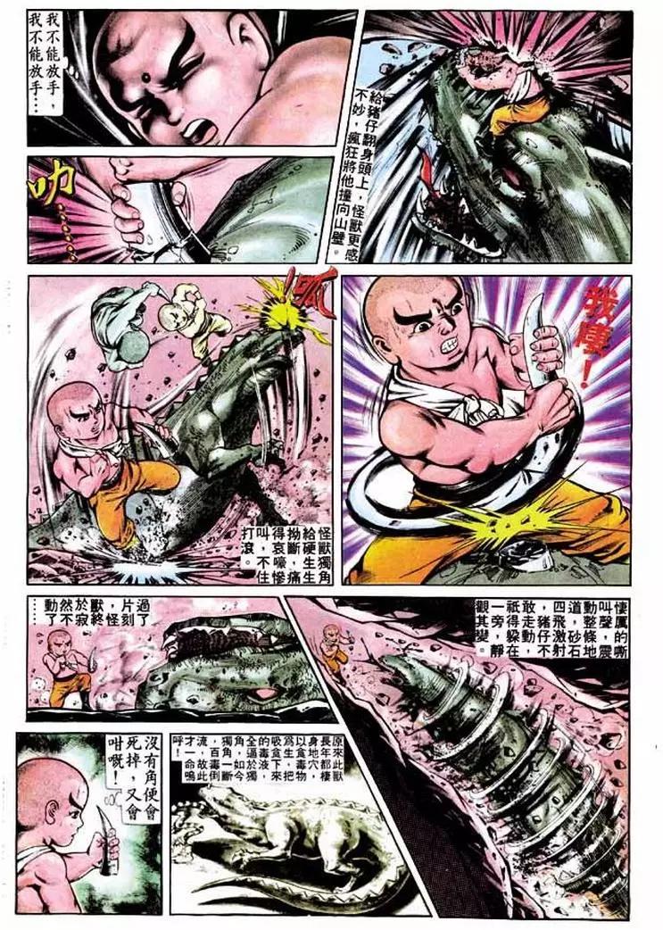 舊著醉拳 - 第278卷 - 2