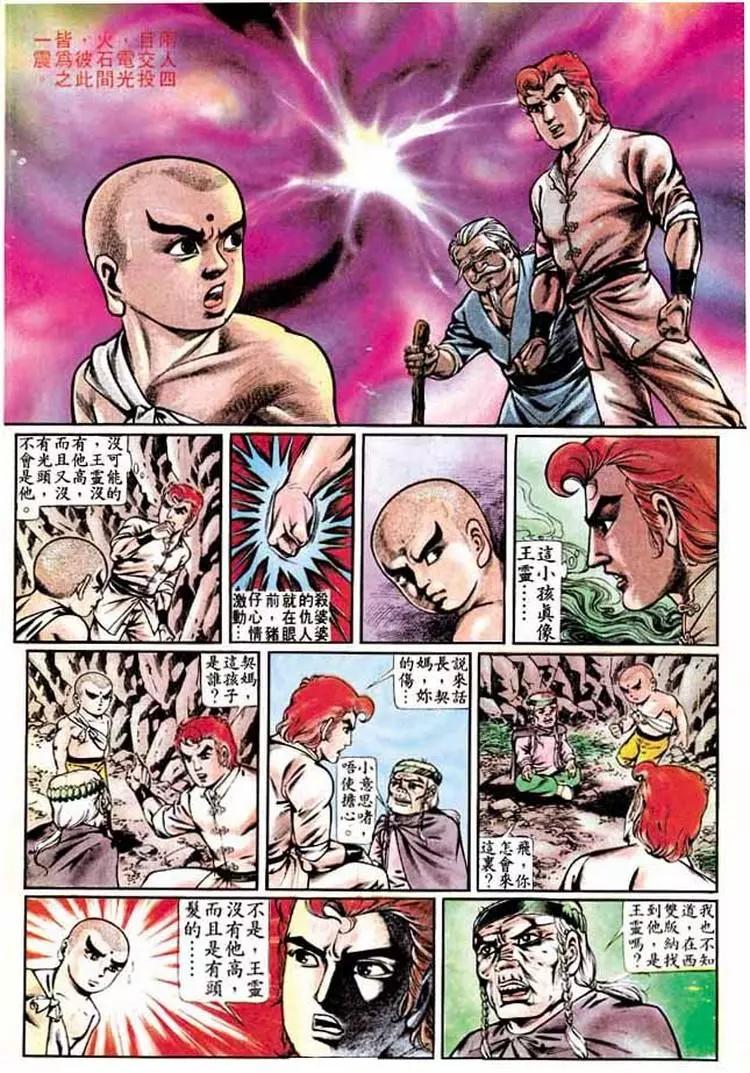 舊著醉拳 - 第278卷 - 3