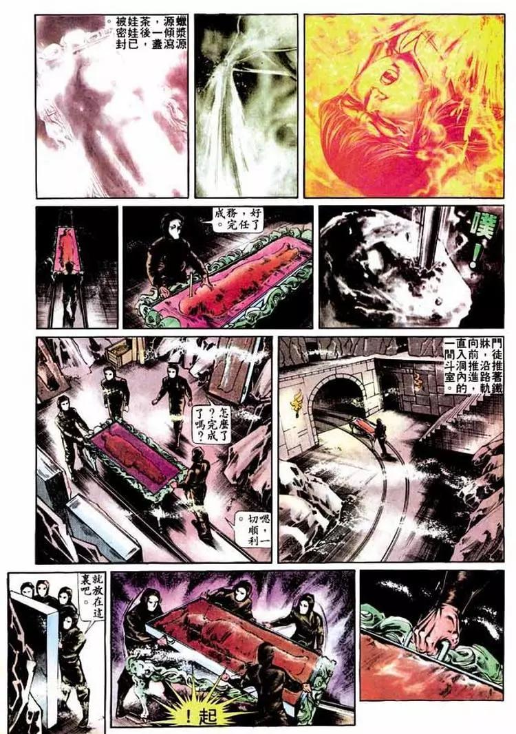 舊著醉拳 - 第278卷 - 3