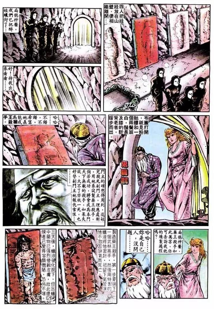 舊著醉拳 - 第278卷 - 4
