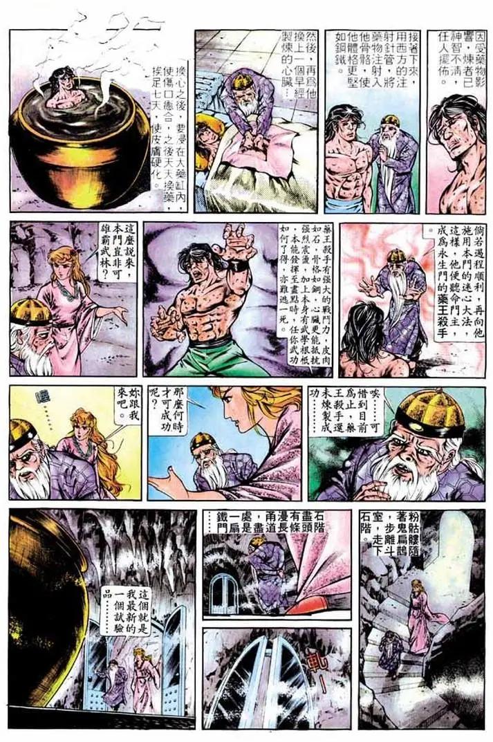 舊著醉拳 - 第278卷 - 5