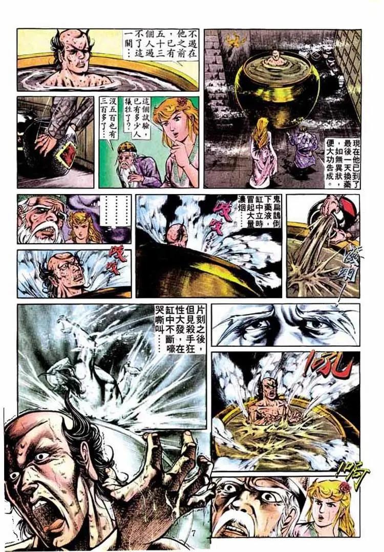 舊著醉拳 - 第278卷 - 6