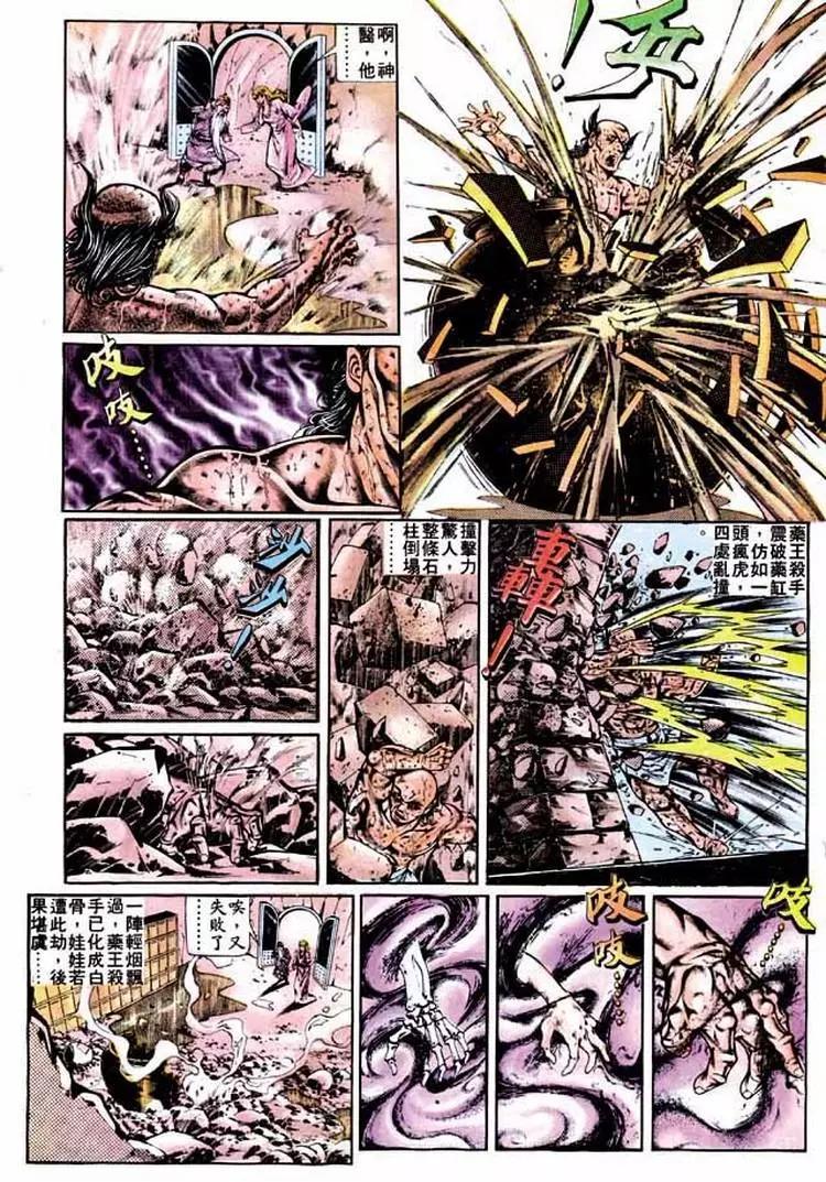 舊著醉拳 - 第278卷 - 1