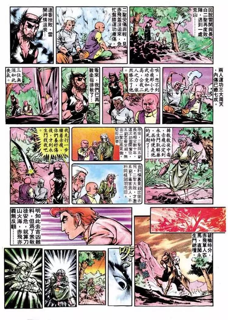 舊著醉拳 - 第278卷 - 2