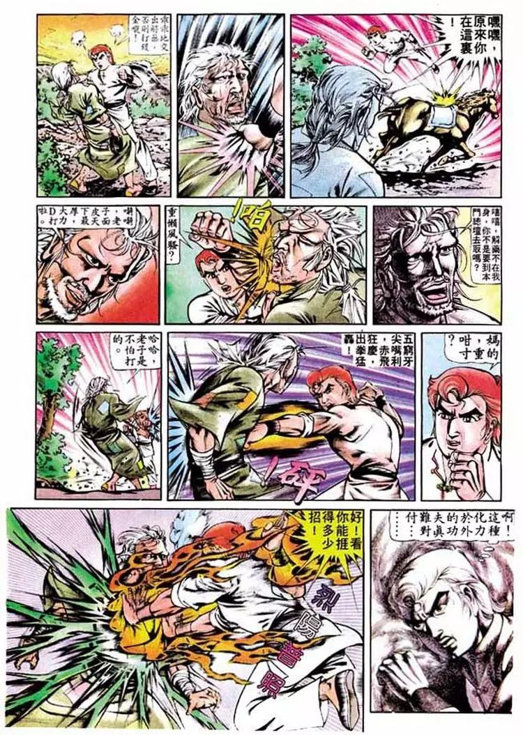 舊著醉拳 - 第278卷 - 3