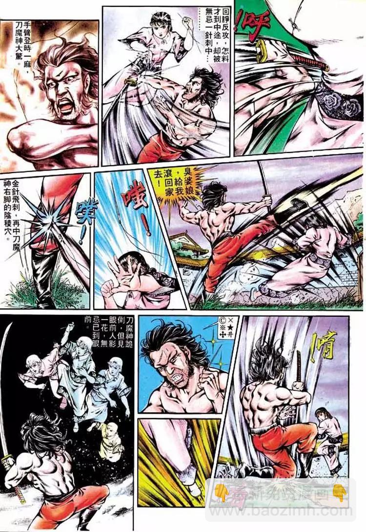 舊著醉拳 - 第280卷 - 4