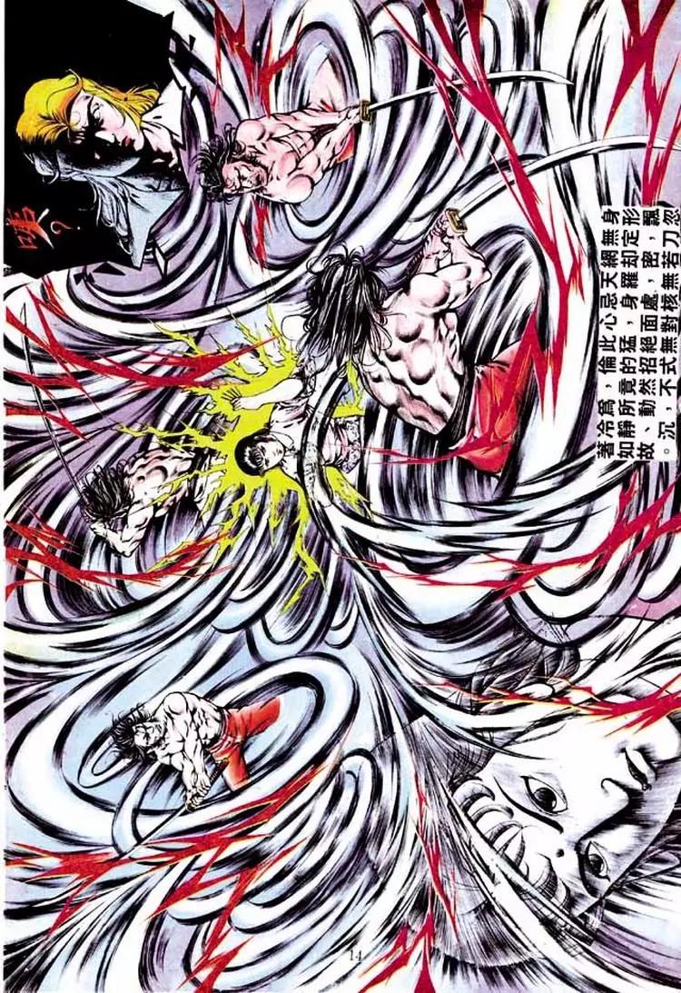 舊著醉拳 - 第280卷 - 1