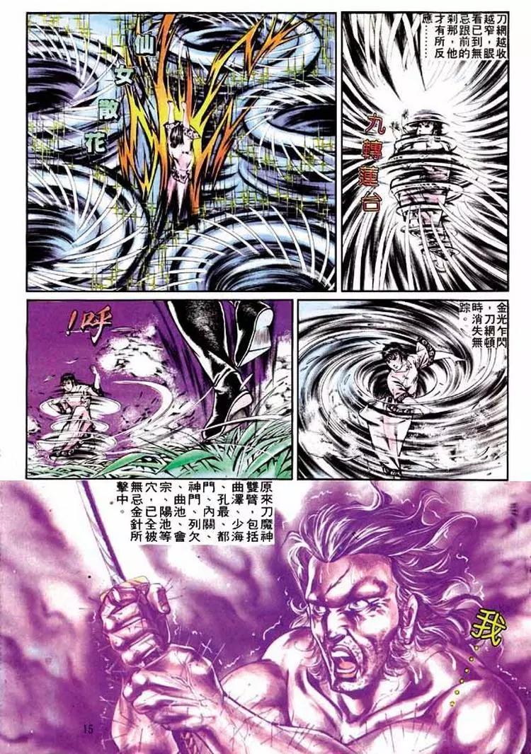 舊著醉拳 - 第280卷 - 2