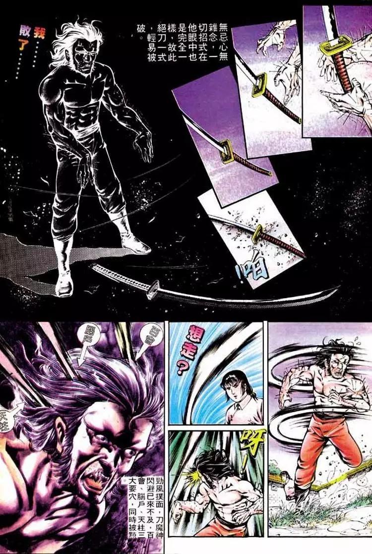 舊著醉拳 - 第280卷 - 3