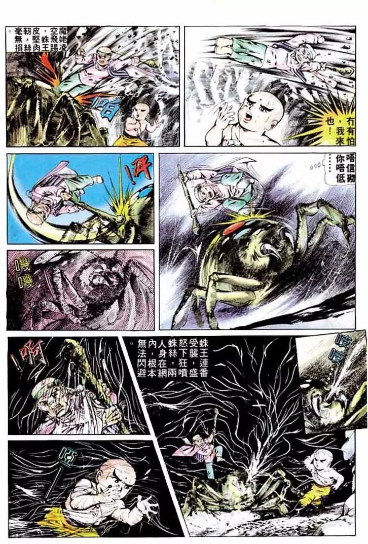 舊著醉拳 - 第280卷 - 1