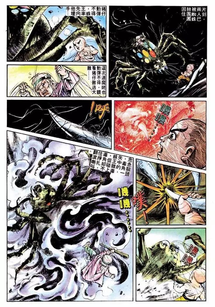 舊著醉拳 - 第280卷 - 2