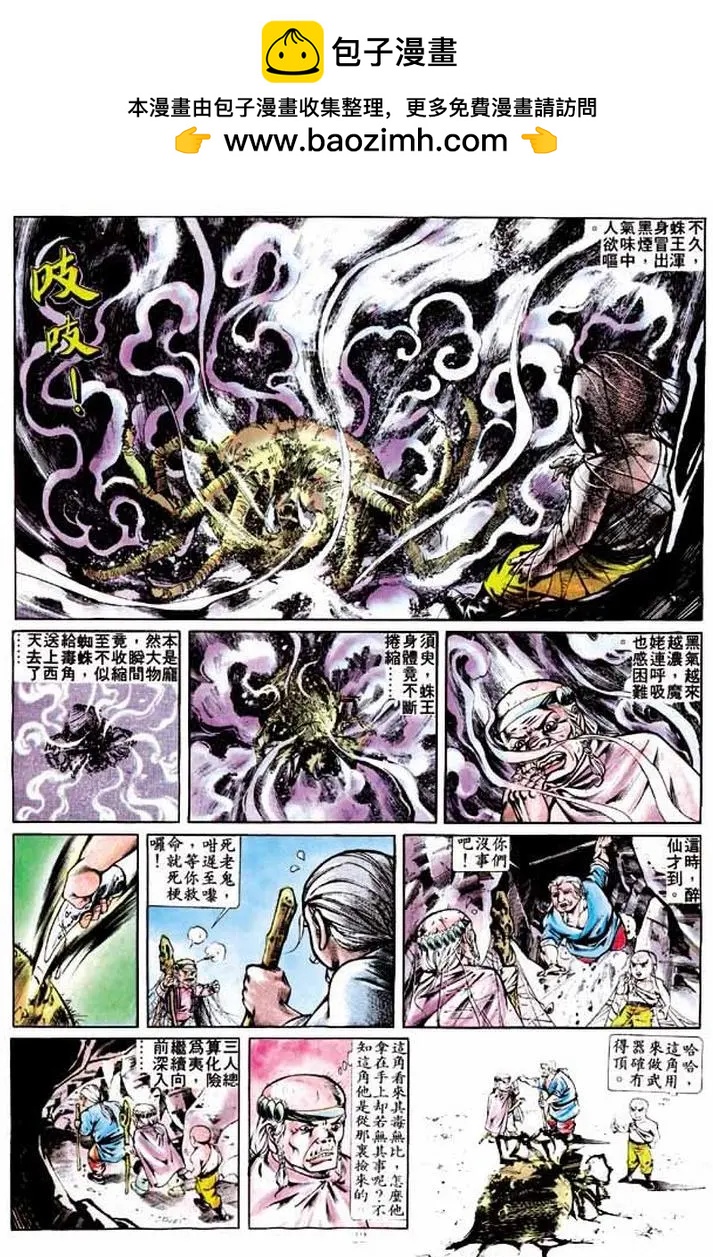 舊著醉拳 - 第280卷 - 3