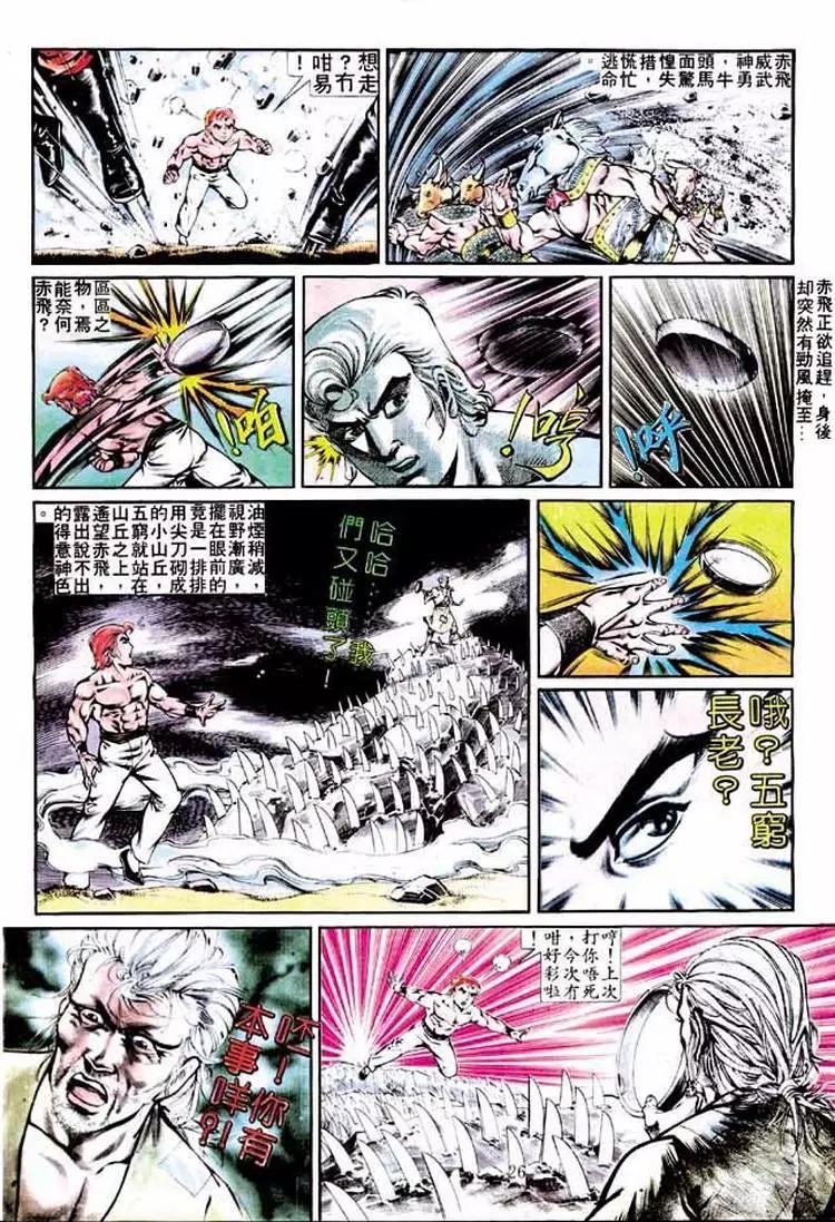 舊著醉拳 - 第280卷 - 1
