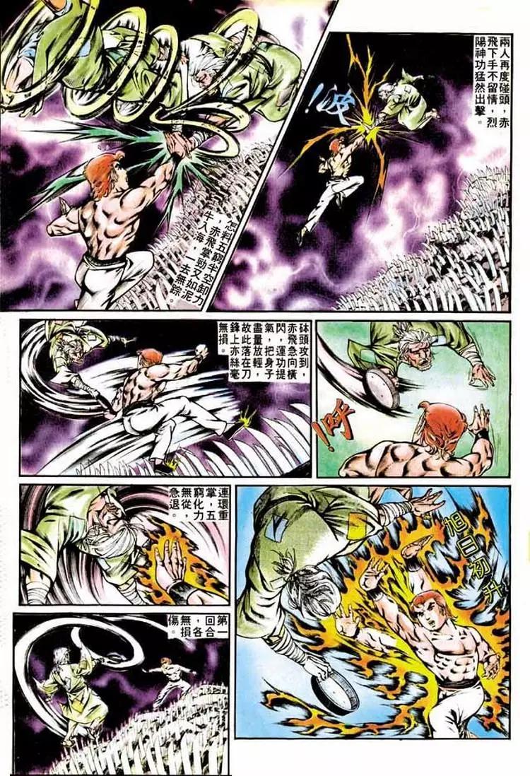舊著醉拳 - 第280卷 - 2