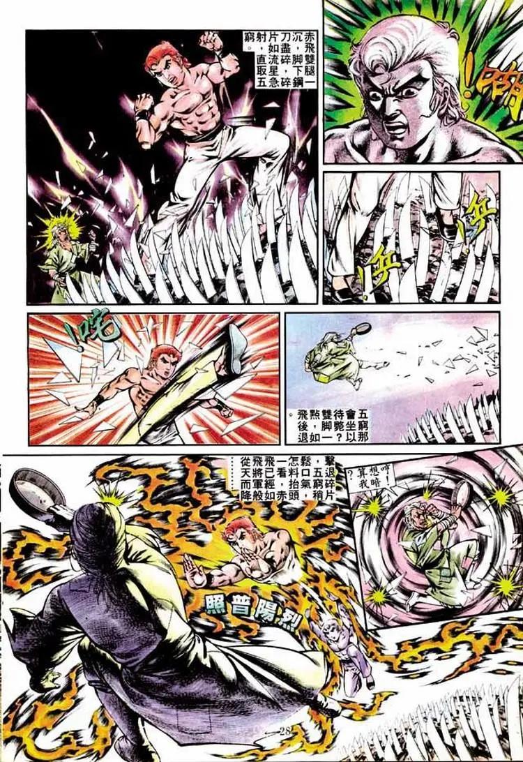 舊著醉拳 - 第280卷 - 3