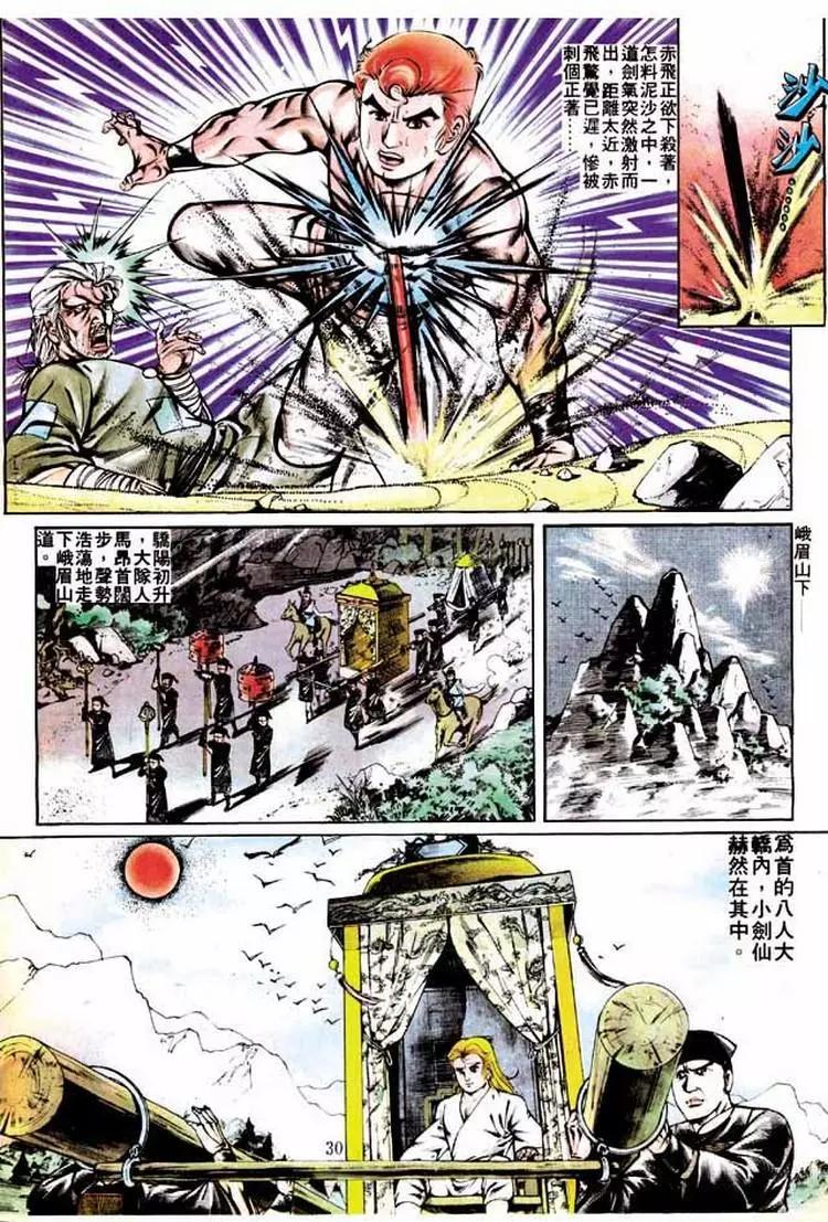 舊著醉拳 - 第280卷 - 5