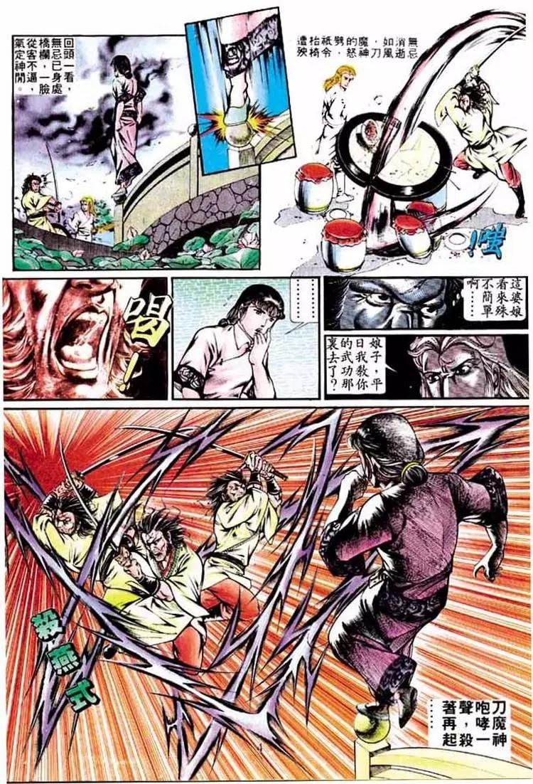 舊著醉拳 - 第280卷 - 3
