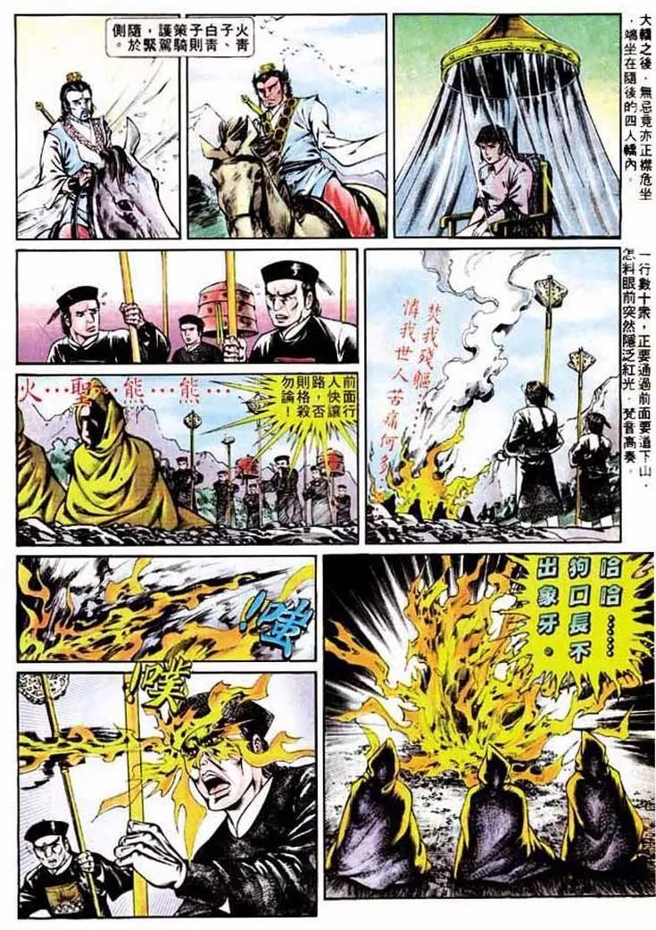 舊著醉拳 - 第280卷 - 6