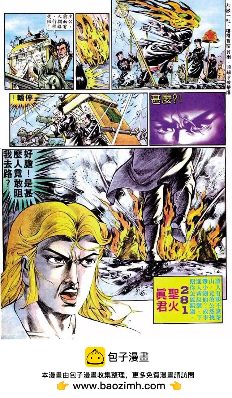 舊著醉拳 - 第280卷 - 1