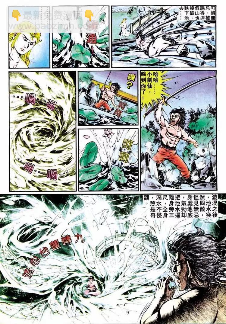 舊著醉拳 - 第280卷 - 2