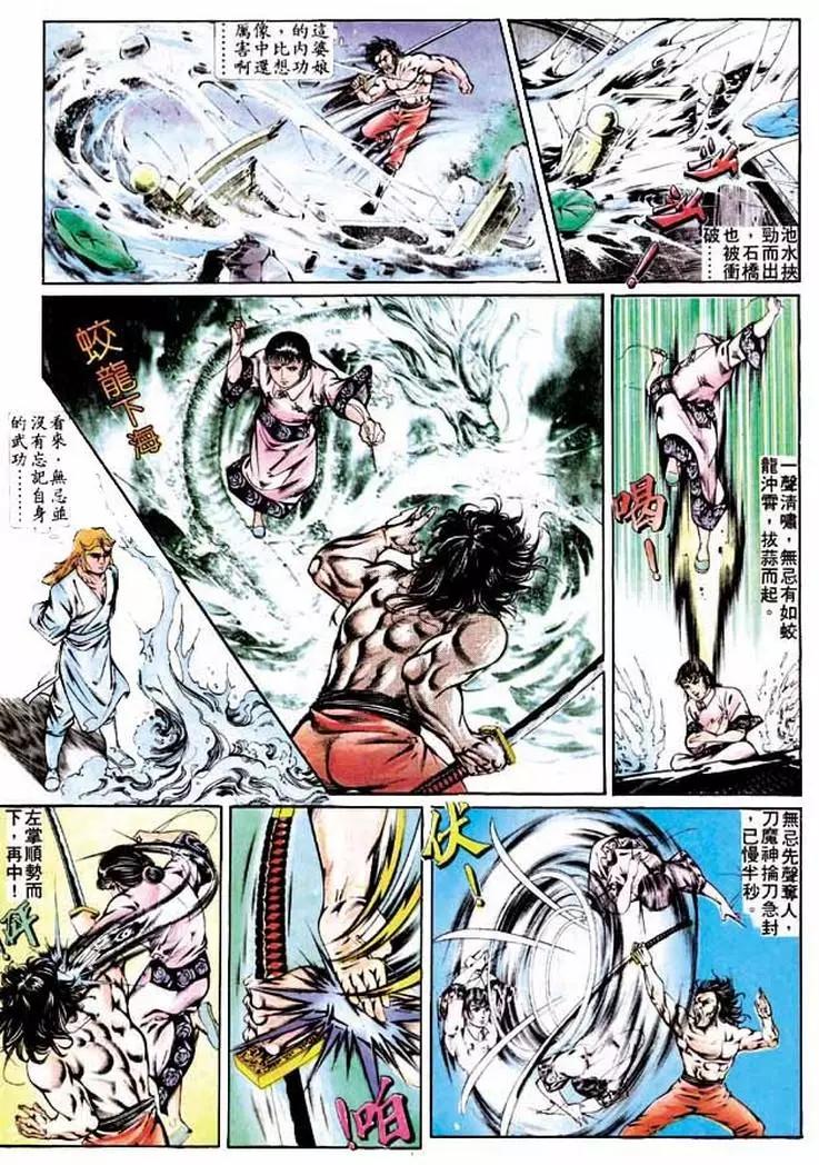 舊著醉拳 - 第280卷 - 3