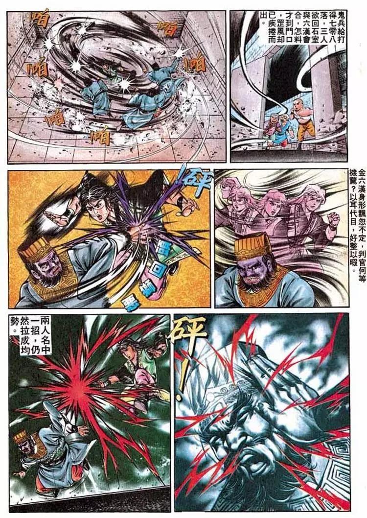 舊著醉拳 - 第284卷 - 5