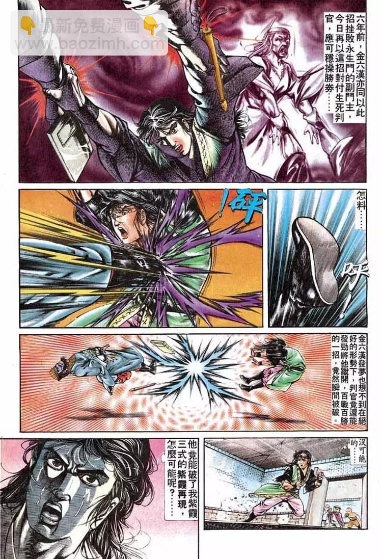 舊著醉拳 - 第284卷 - 2