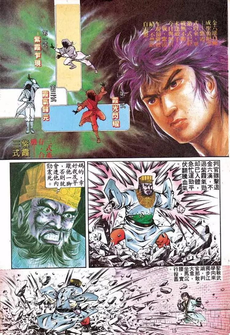 舊著醉拳 - 第284卷 - 3