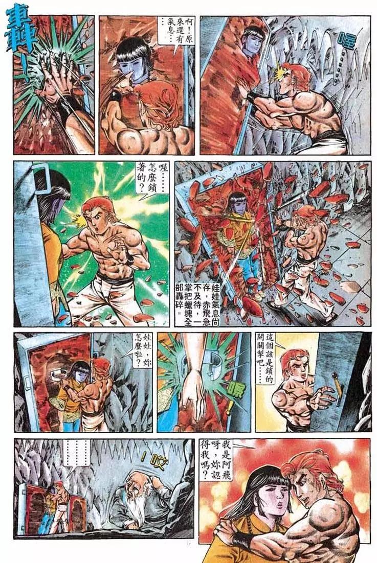 舊著醉拳 - 第284卷 - 5