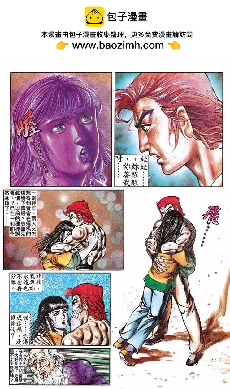 舊著醉拳 - 第284卷 - 6