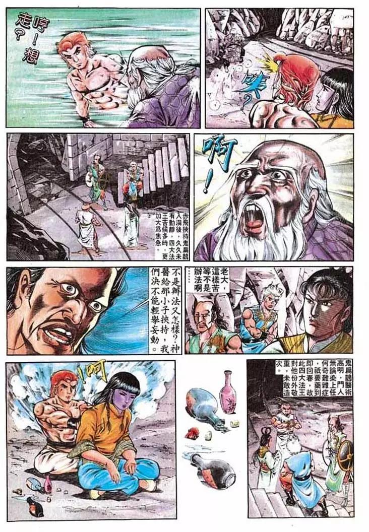 舊著醉拳 - 第284卷 - 1