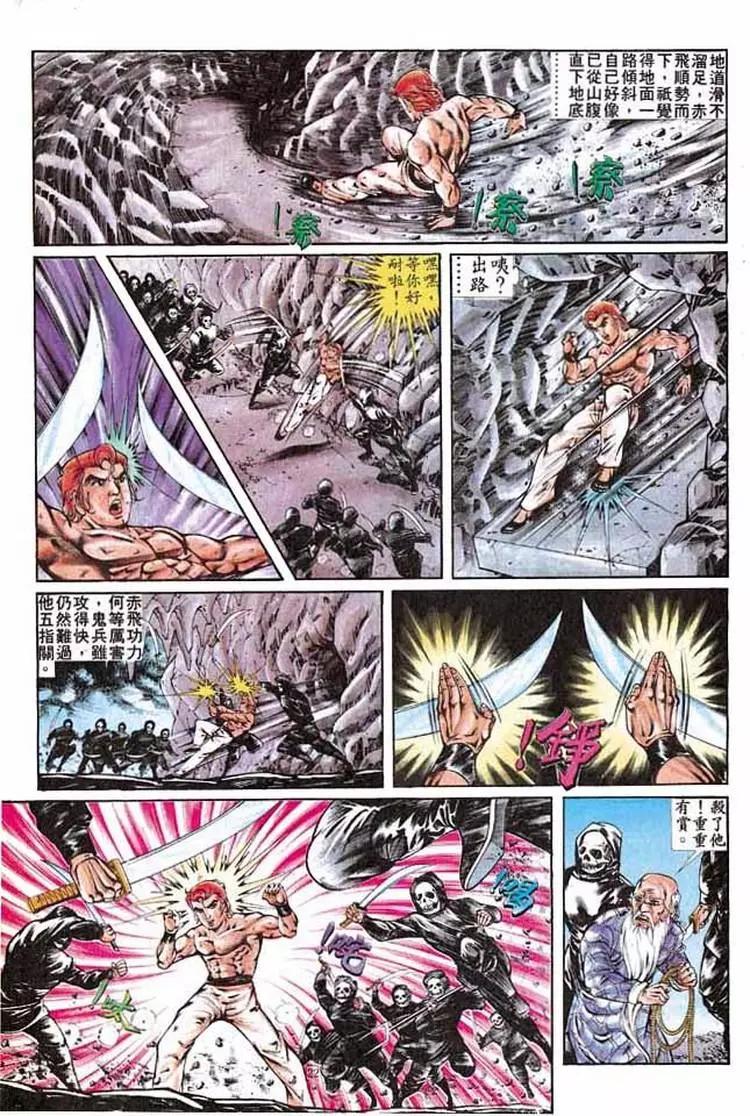舊著醉拳 - 第284卷 - 4