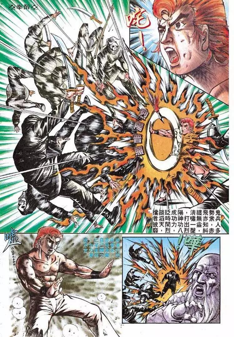 舊著醉拳 - 第284卷 - 5