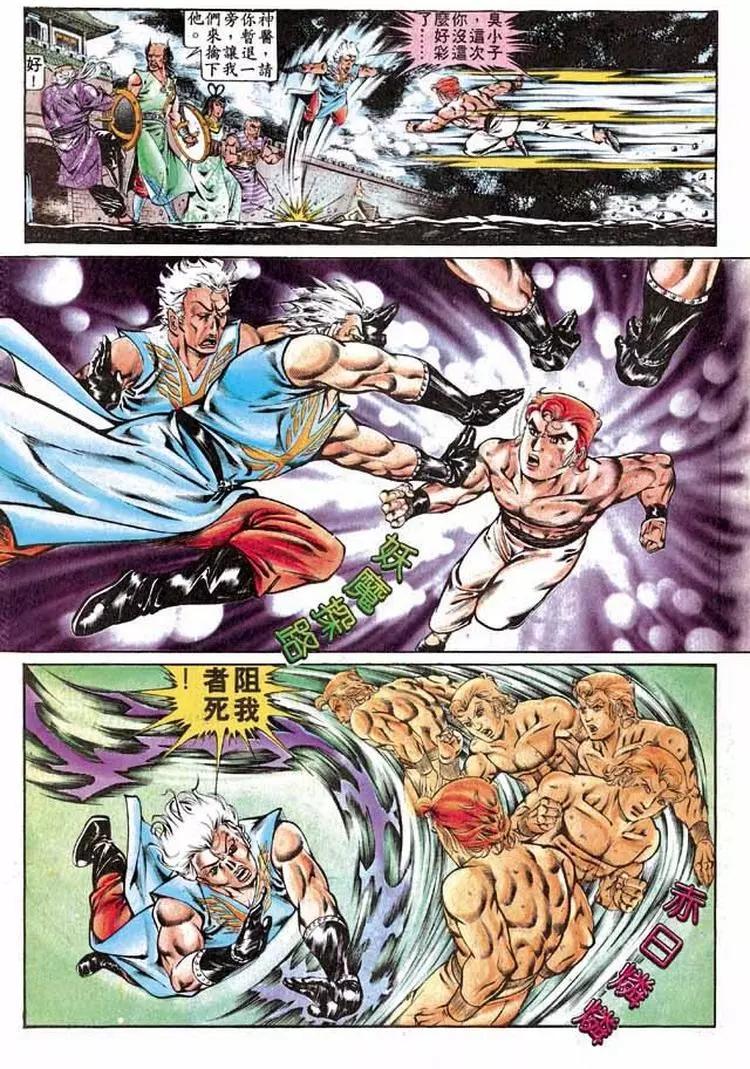 舊著醉拳 - 第284卷 - 1