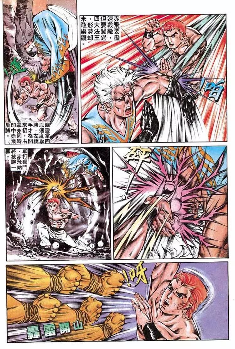 舊著醉拳 - 第284卷 - 2