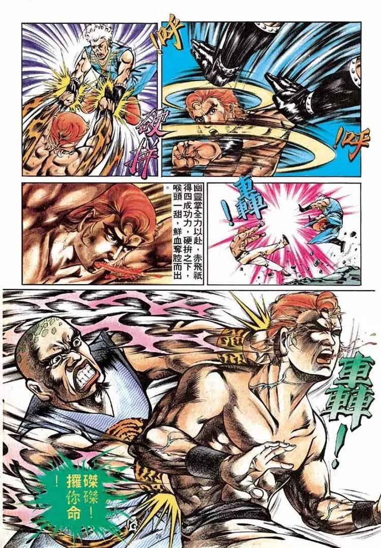 舊著醉拳 - 第284卷 - 4