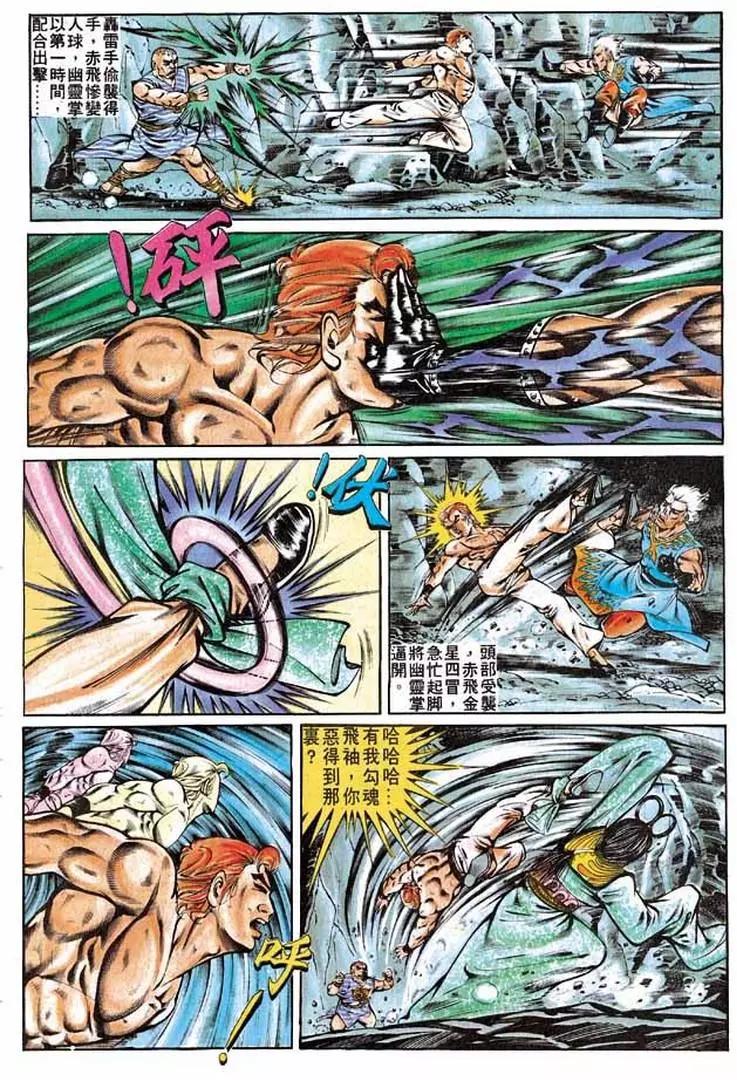 舊著醉拳 - 第284卷 - 5
