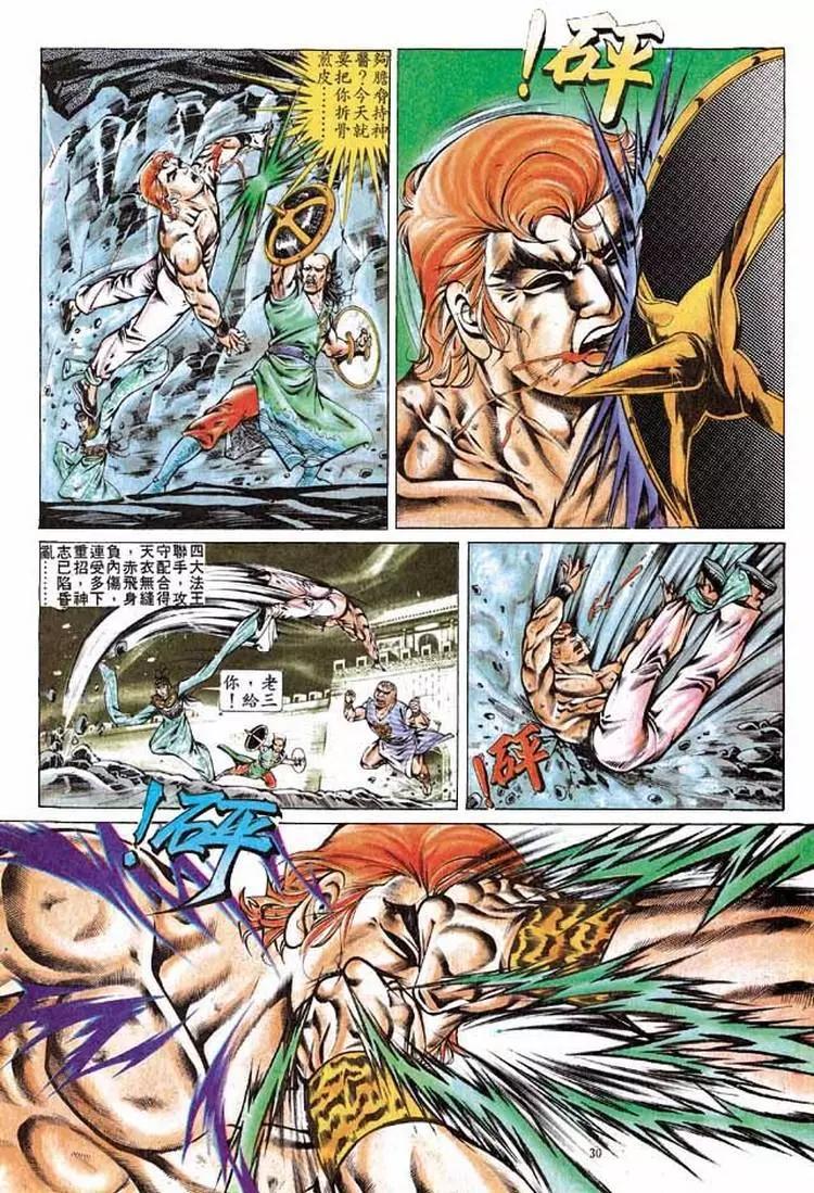 舊著醉拳 - 第284卷 - 6
