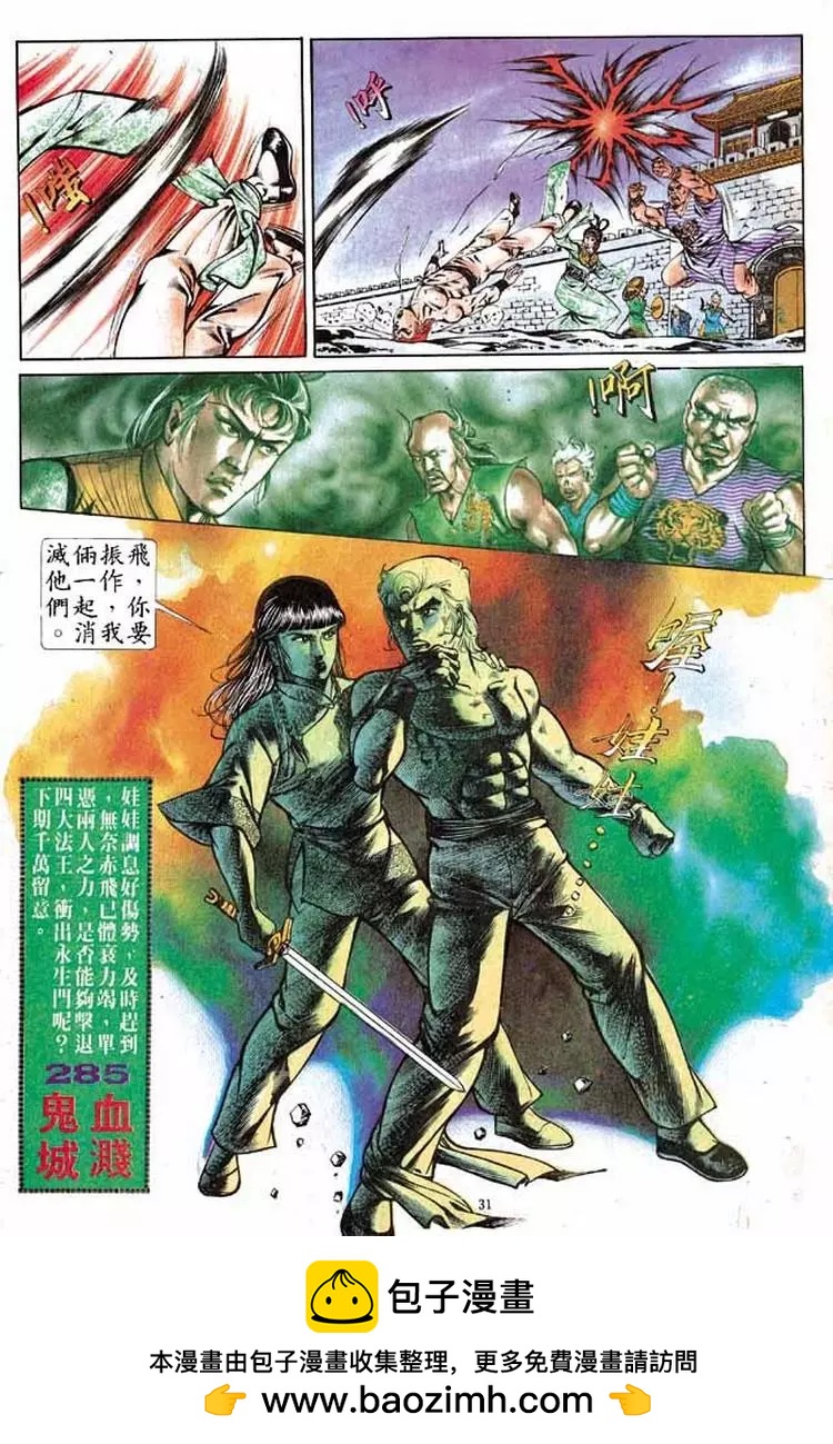 舊著醉拳 - 第284卷 - 1