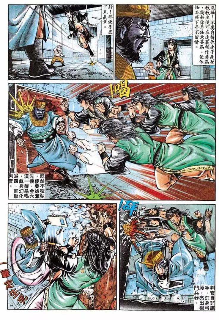 舊著醉拳 - 第284卷 - 5