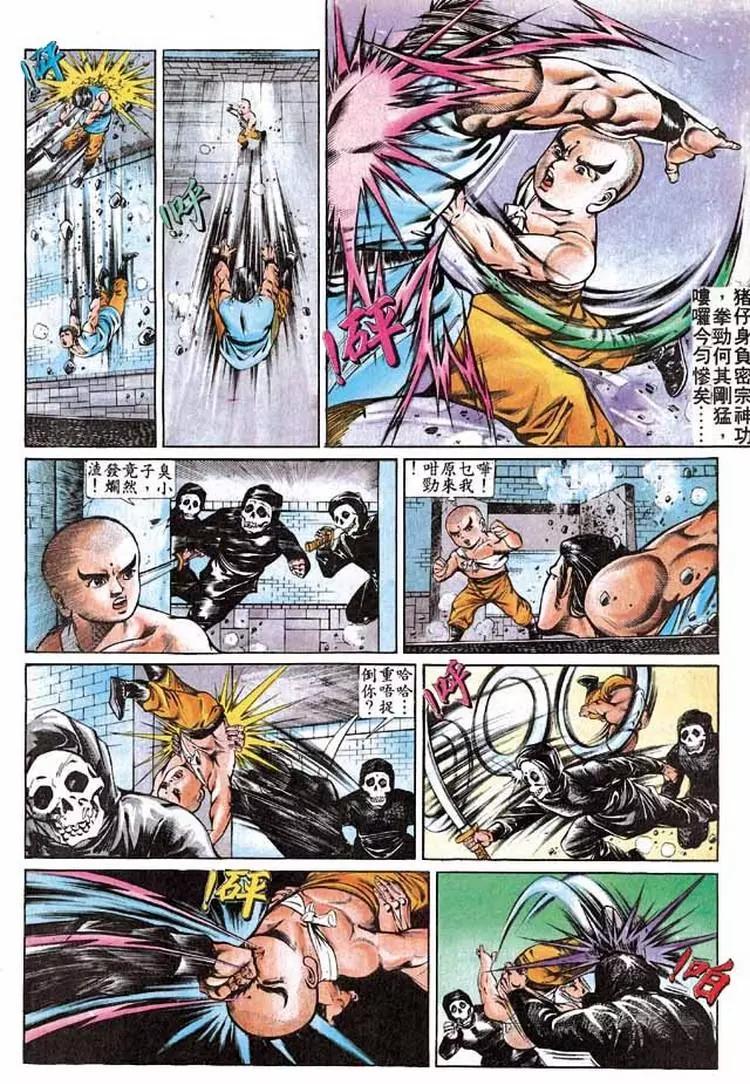 舊著醉拳 - 第284卷 - 1