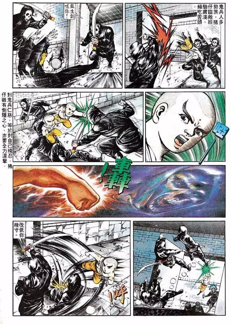 舊著醉拳 - 第284卷 - 2