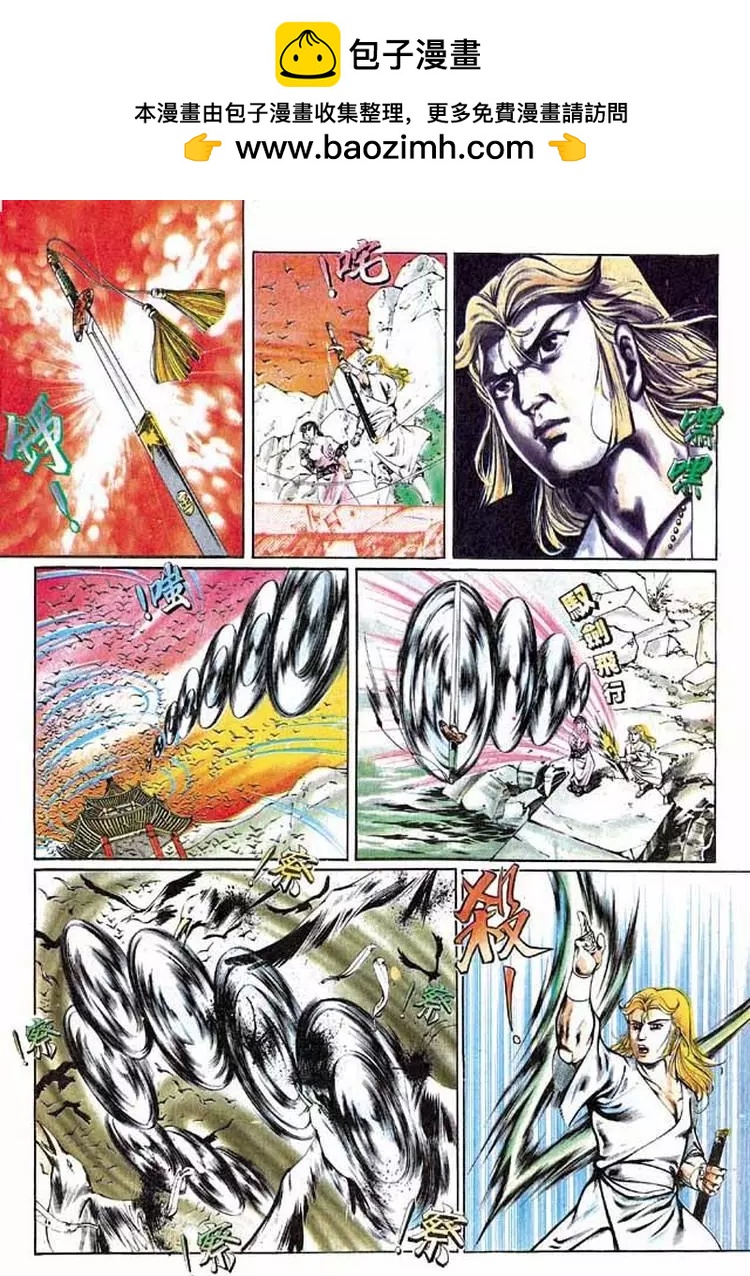 舊著醉拳 - 第286卷 - 4