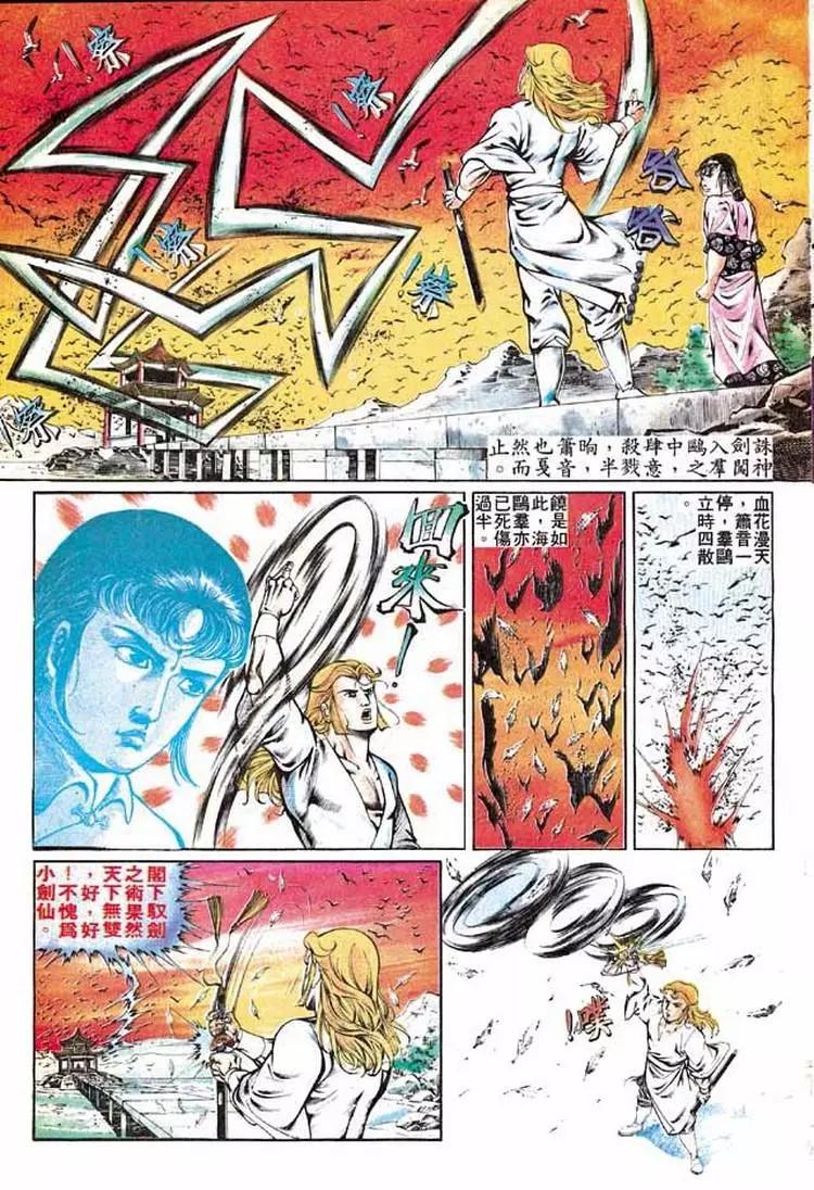 舊著醉拳 - 第286卷 - 5