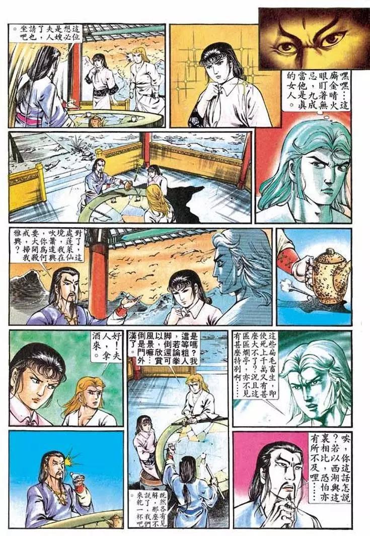 舊著醉拳 - 第286卷 - 1