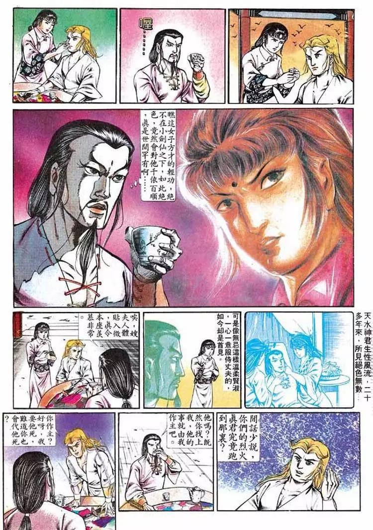 舊著醉拳 - 第286卷 - 2