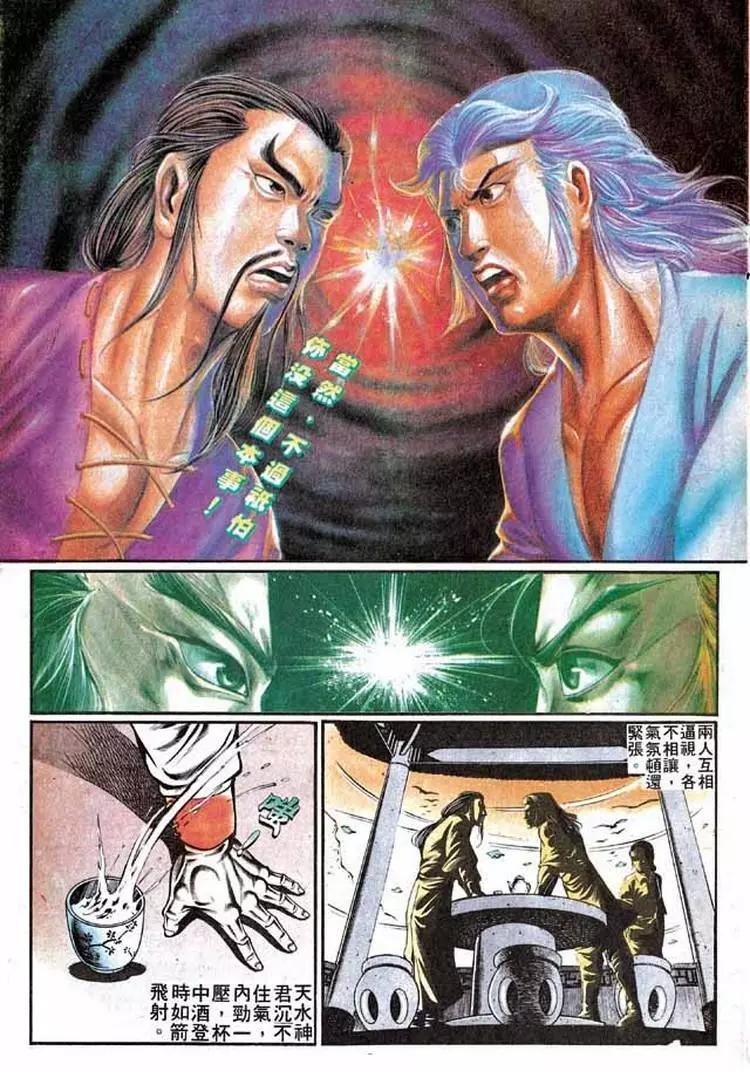 舊著醉拳 - 第286卷 - 3